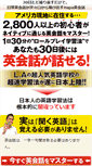 Mobile Screenshot of hapa-eikaiwa.com